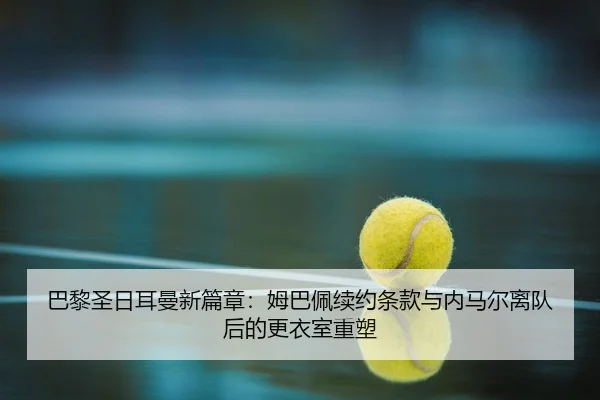 ba-li-sheng-ri-er-man-xin-pian-zhang-mu-ba-pei-xu-yue-tiao-kuan-yu-nei-ma-er-li-dui-hou-de-geng-yi-shi-zhong-su-2-364.jpg